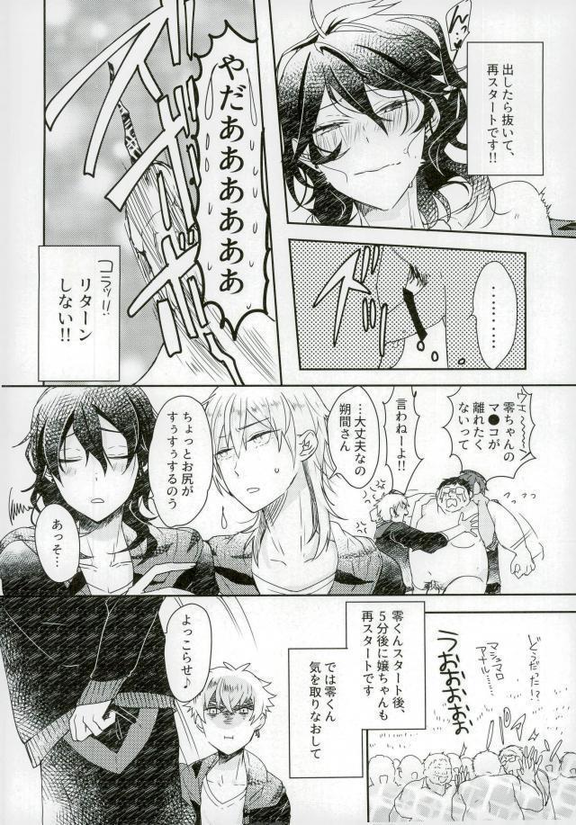 嬢ちゃん100人×朔間零 即ハメ中出し鬼ごっこ VS UNDEAD