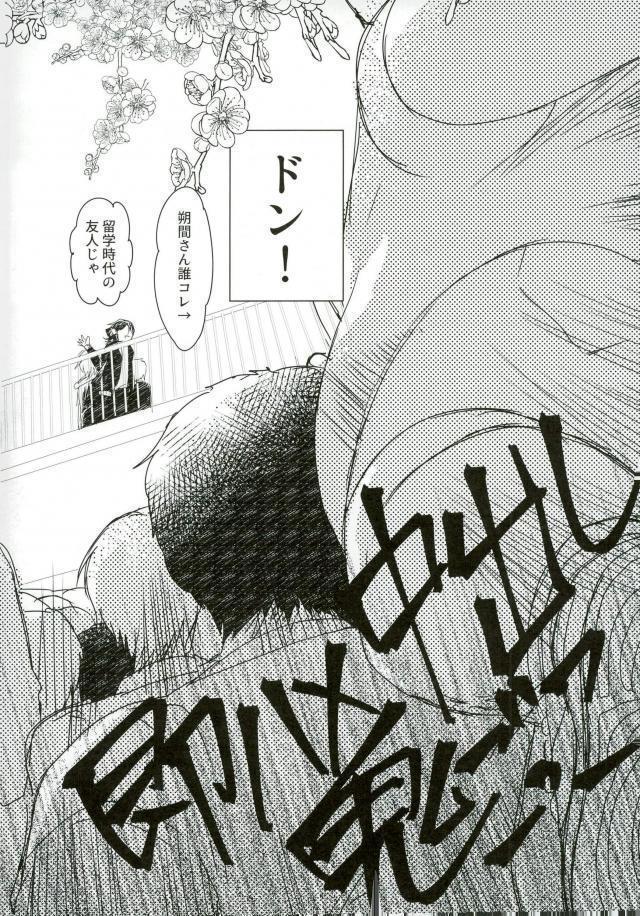 嬢ちゃん100人×朔間零 即ハメ中出し鬼ごっこ VS UNDEAD
