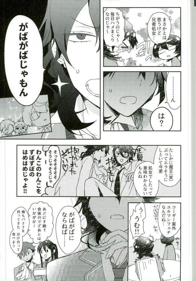 嬢ちゃん100人×朔間零 即ハメ中出し鬼ごっこ VS UNDEAD