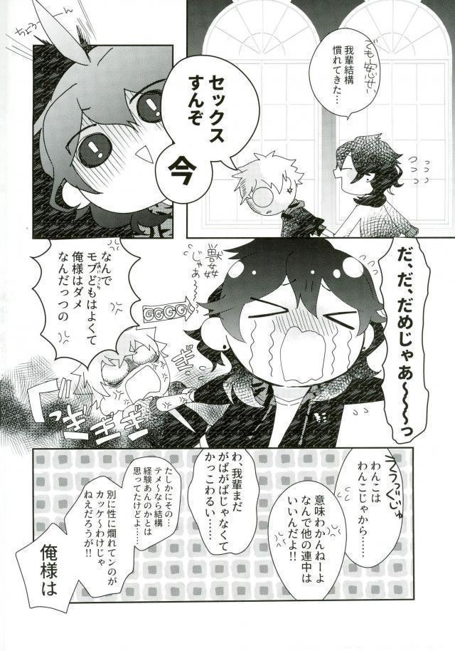 嬢ちゃん100人×朔間零 即ハメ中出し鬼ごっこ VS UNDEAD