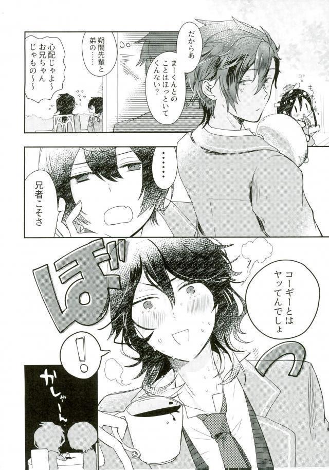 嬢ちゃん100人×朔間零 即ハメ中出し鬼ごっこ VS UNDEAD