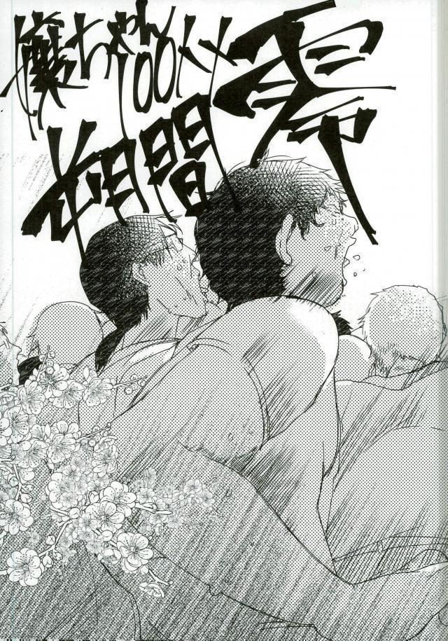 嬢ちゃん100人×朔間零 即ハメ中出し鬼ごっこ VS UNDEAD