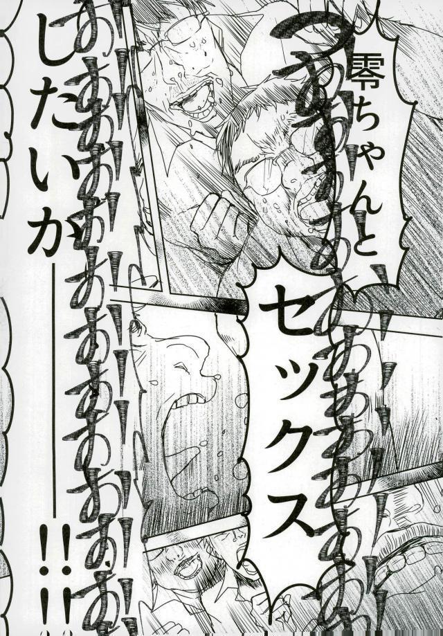 嬢ちゃん100人×朔間零 即ハメ中出し鬼ごっこ VS UNDEAD