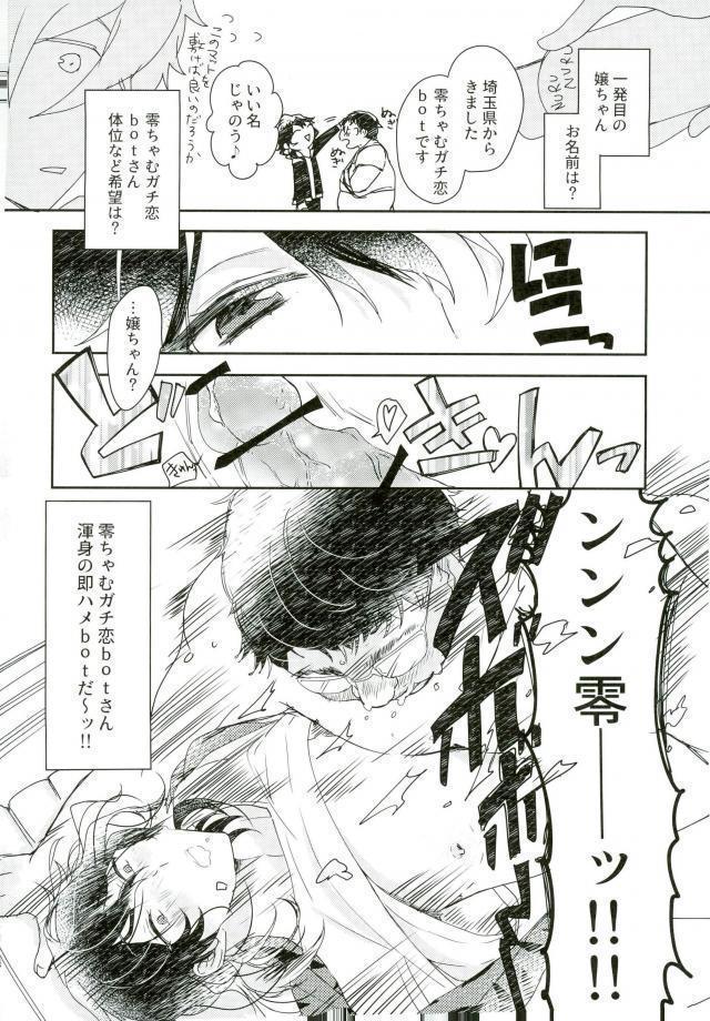 嬢ちゃん100人×朔間零 即ハメ中出し鬼ごっこ VS UNDEAD