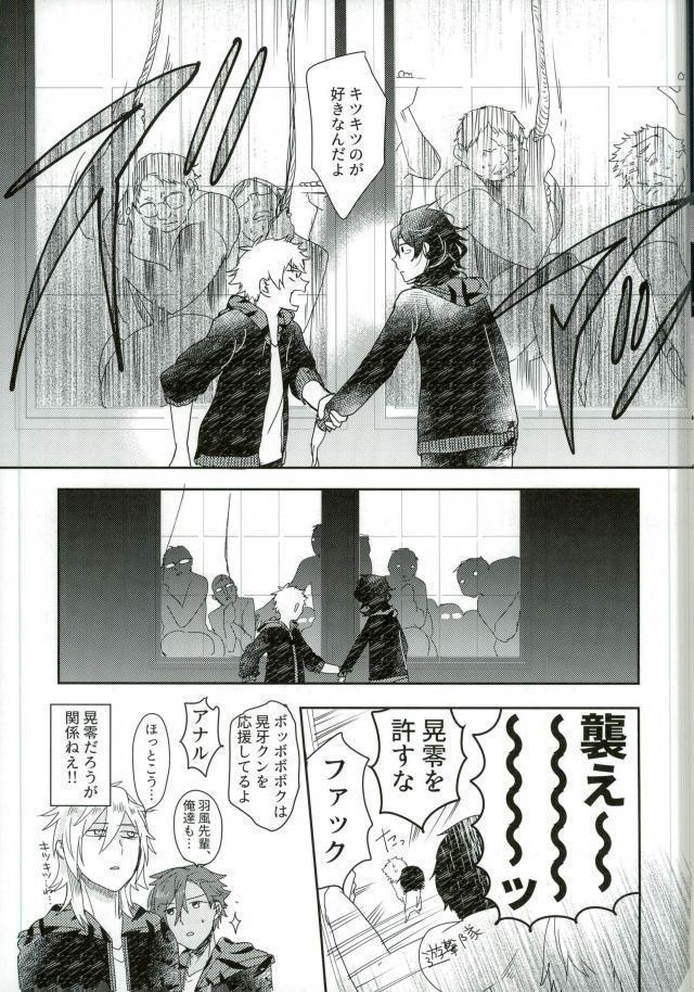 嬢ちゃん100人×朔間零 即ハメ中出し鬼ごっこ VS UNDEAD