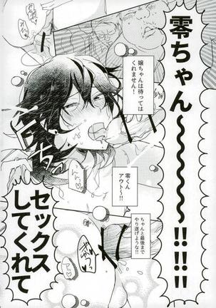 嬢ちゃん100人×朔間零 即ハメ中出し鬼ごっこ VS UNDEAD Page #25