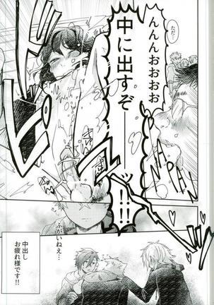 嬢ちゃん100人×朔間零 即ハメ中出し鬼ごっこ VS UNDEAD Page #14