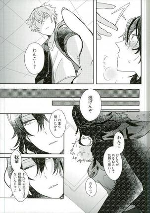 嬢ちゃん100人×朔間零 即ハメ中出し鬼ごっこ VS UNDEAD Page #22