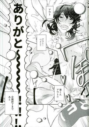 嬢ちゃん100人×朔間零 即ハメ中出し鬼ごっこ VS UNDEAD - Page 26