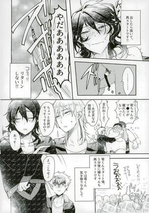 嬢ちゃん100人×朔間零 即ハメ中出し鬼ごっこ VS UNDEAD Page #15
