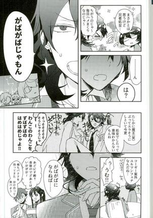 嬢ちゃん100人×朔間零 即ハメ中出し鬼ごっこ VS UNDEAD Page #18