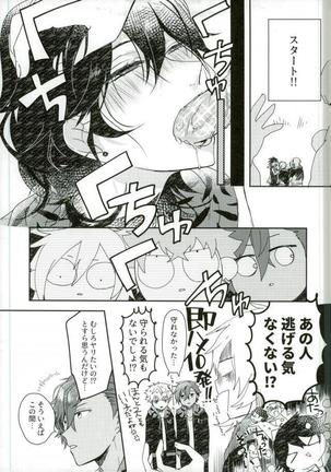 嬢ちゃん100人×朔間零 即ハメ中出し鬼ごっこ VS UNDEAD Page #16