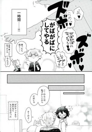 嬢ちゃん100人×朔間零 即ハメ中出し鬼ごっこ VS UNDEAD Page #27