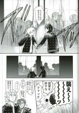 嬢ちゃん100人×朔間零 即ハメ中出し鬼ごっこ VS UNDEAD Page #24