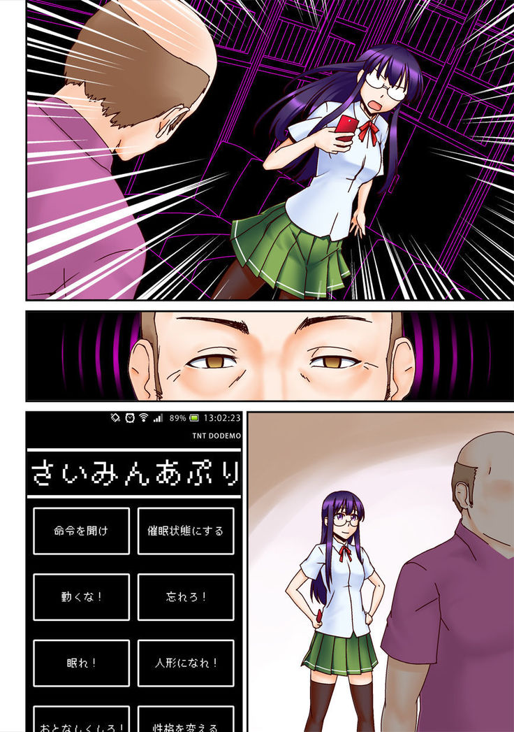 Chuunen Kyoushi ni Saimin Appli Torareta.