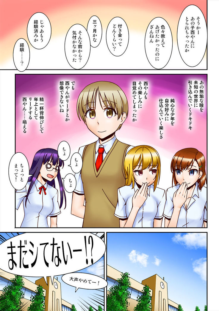 Chuunen Kyoushi ni Saimin Appli Torareta.