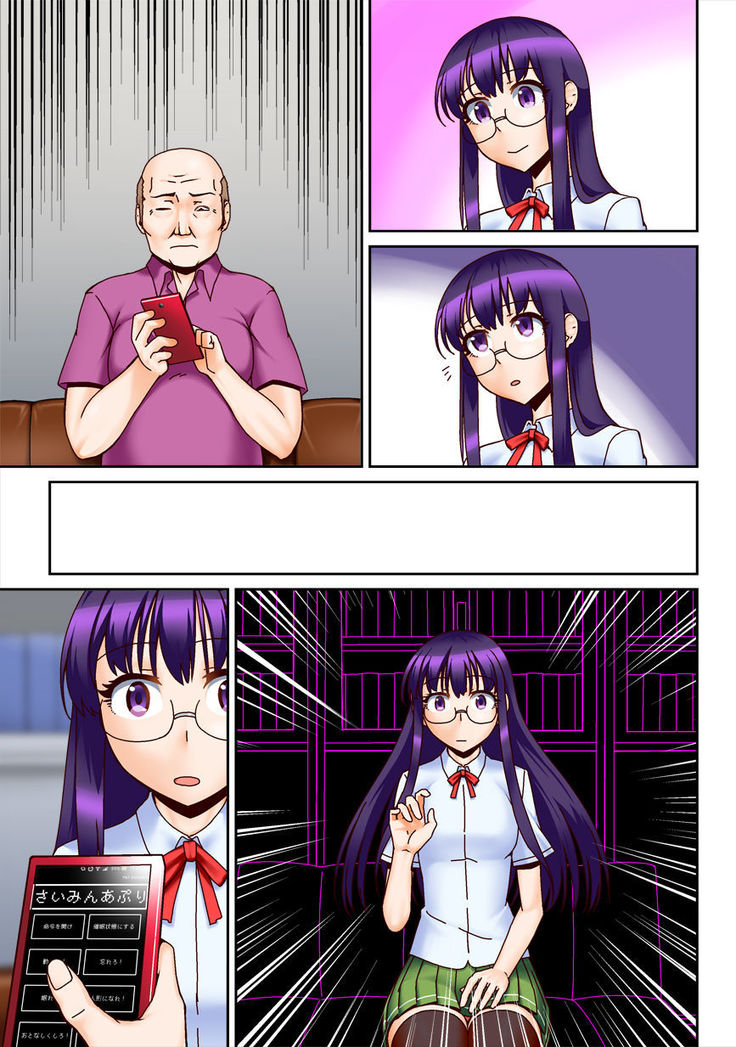 Chuunen Kyoushi ni Saimin Appli Torareta.