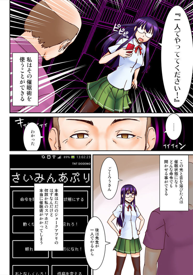 Chuunen Kyoushi ni Saimin Appli Torareta.