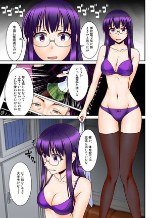 Chuunen Kyoushi ni Saimin Appli Torareta. Page #13