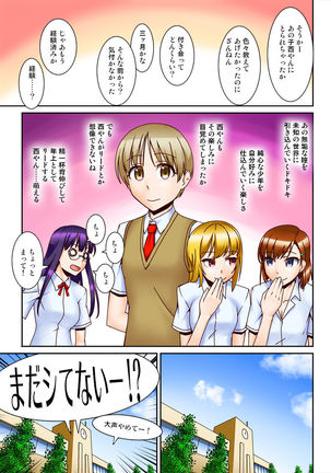 Chuunen Kyoushi ni Saimin Appli Torareta.