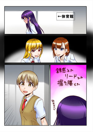 Chuunen Kyoushi ni Saimin Appli Torareta. Page #32