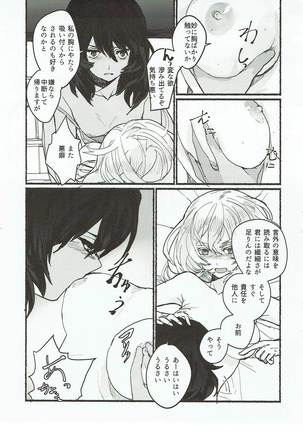 にくたいのあくま ガールズ&パンツァー - Page 4