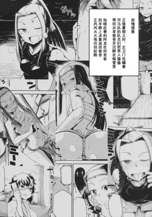 Natsu no Hi Monza Sono Ni (Girls und Panzer)[Chinese]【不可视汉化】 Page #4