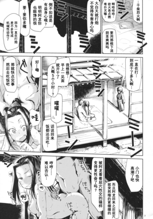 Natsu no Hi Monza Sono Ni (Girls und Panzer)[Chinese]【不可视汉化】 - Page 7