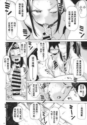Natsu no Hi Monza Sono Ni (Girls und Panzer)[Chinese]【不可视汉化】 - Page 16