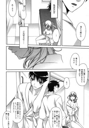 Manga Bangaichi 2007-05 - Page 28