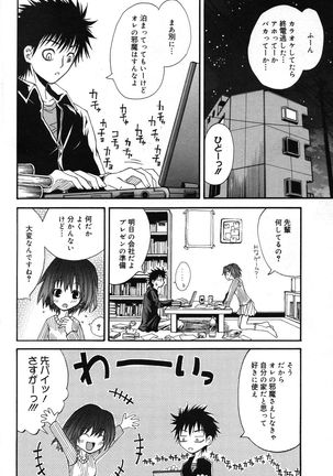 Manga Bangaichi 2007-05 Page #202