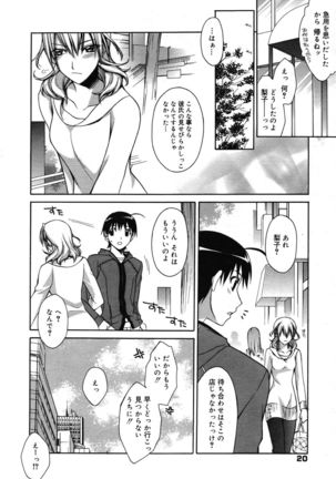 Manga Bangaichi 2007-05 - Page 20