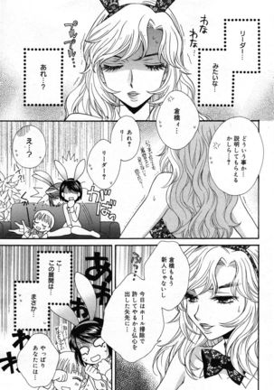 Manga Bangaichi 2007-05 - Page 101