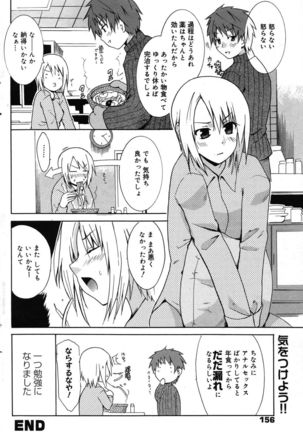 Manga Bangaichi 2007-05 Page #156