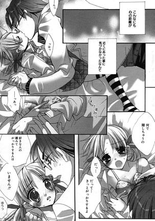 Manga Bangaichi 2007-05 - Page 79