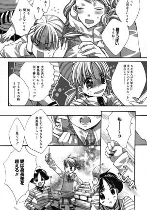 Manga Bangaichi 2007-05 - Page 73