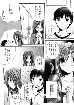 Manga Bangaichi 2007-05 - Page 167