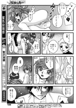 Manga Bangaichi 2007-05 - Page 189