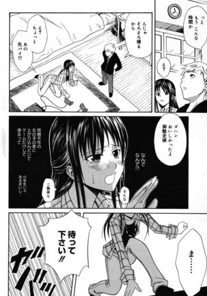 Manga Bangaichi 2007-05 Page #108