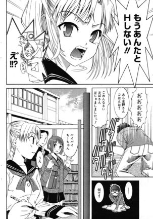 Manga Bangaichi 2007-05 Page #126