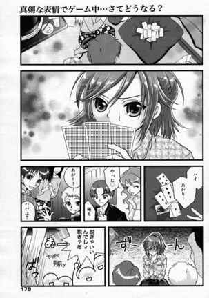 Manga Bangaichi 2007-05 - Page 179