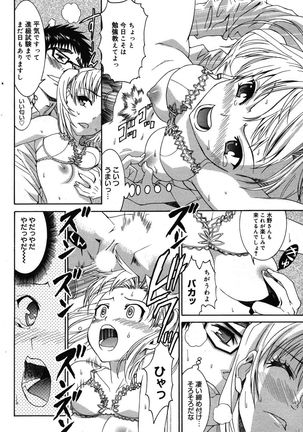 Manga Bangaichi 2007-05 - Page 124