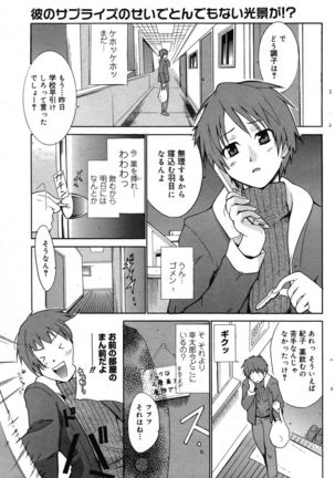 Manga Bangaichi 2007-05 Page #141