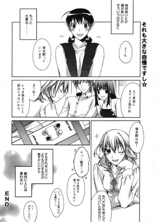 Manga Bangaichi 2007-05 Page #34