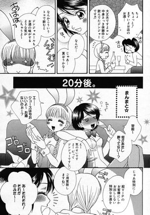 Manga Bangaichi 2007-05 Page #95