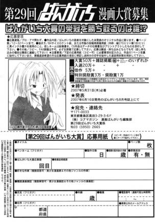 Manga Bangaichi 2007-05 Page #237