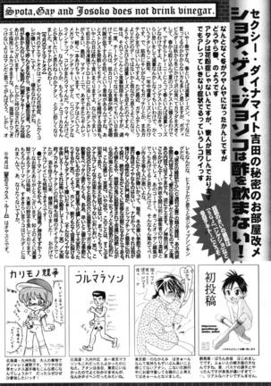 Manga Bangaichi 2007-05 - Page 264
