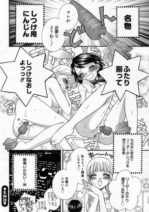 Manga Bangaichi 2007-05 Page #102