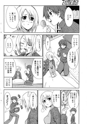 Manga Bangaichi 2007-05 Page #144