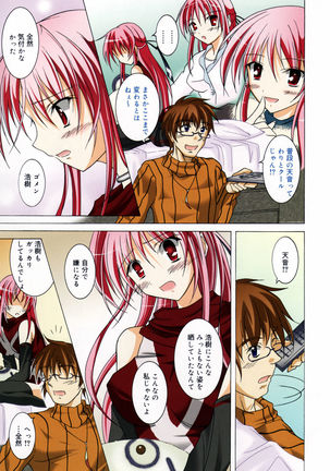 Manga Bangaichi 2007-05 Page #9
